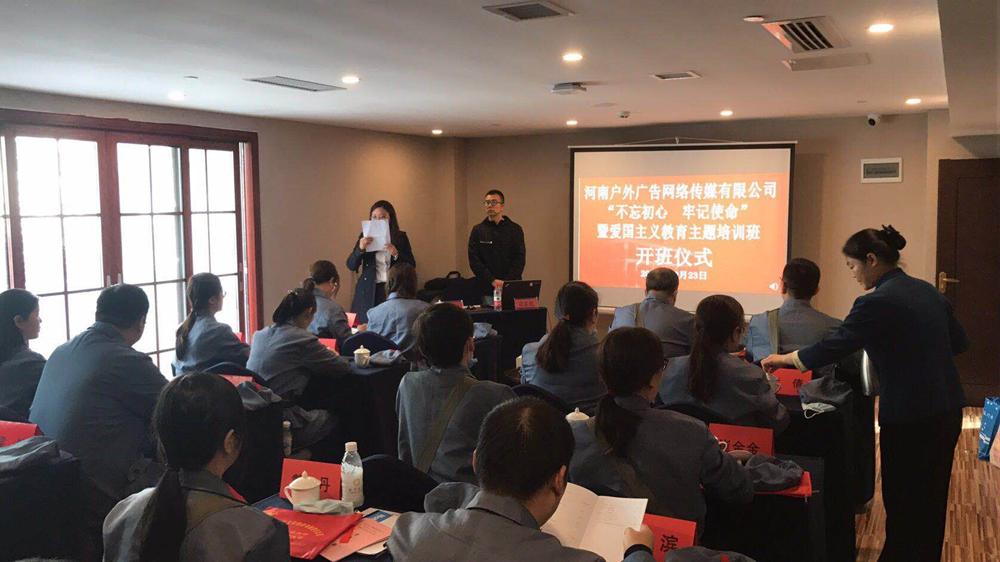 傳承紅色基因，河南戶(hù)外廣告公司砥礪前行再出發(fā)