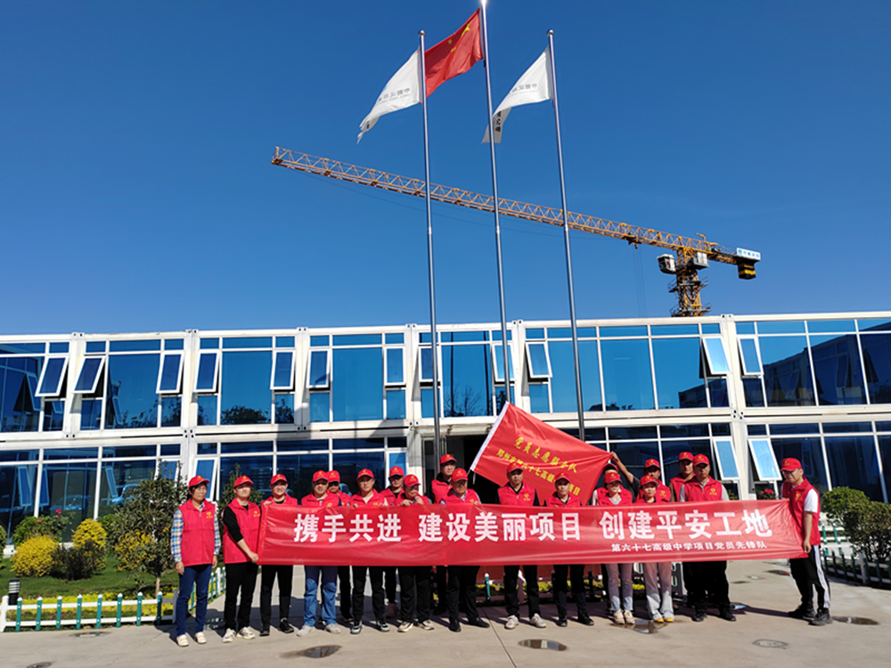 發(fā)揮黨建引領(lǐng)作用，推進(jìn)平安工地建設